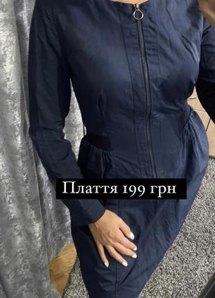 Платье 2