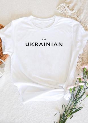 Футболка женская белая i am ukrainian love&live