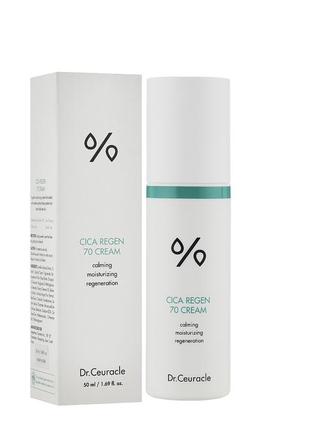 Крем, що відновлює, з центелою азіатської dr.ceuracle cica regen 70 cream 50 мл