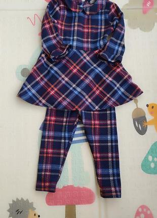 Милий костюмчик