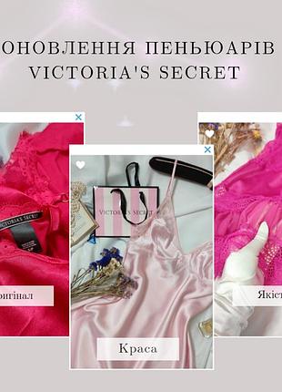 Атласний пеньюар victoria's secret виктория сикрет нічна сорочка ночнушка