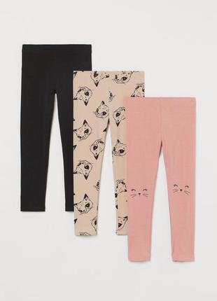Лосины леггинсы лосинки h&m хлопок