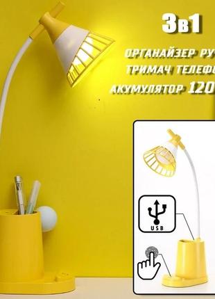 Лампа настольная desktop lamp el-2176 с функцией powebank 1200mah, держателем телефона желтая