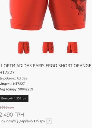 Шорти adidas5 фото