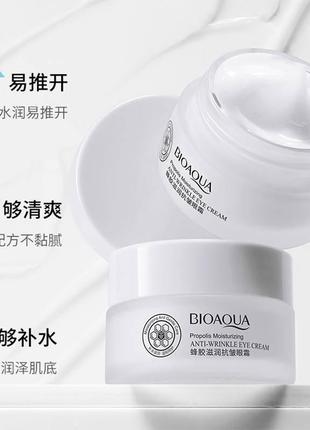 Крем для шкіри навколо очей з прополісом bioaqua propolis moisturizing anti-wrinkle eye cream 20 г