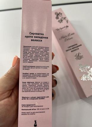 Сыворотка против выпадения волос