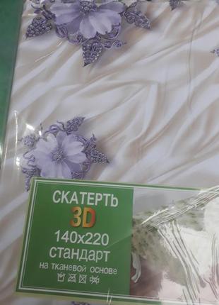 Скатерка