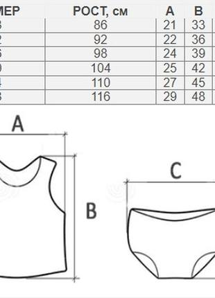 Комплект белья для девочки на 2-3 года2 фото