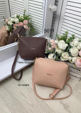 Жіноча сумочка пудра сумочка маленька через плече