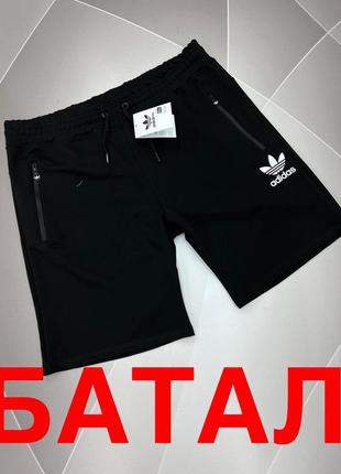 Шорти чоловічі adidas xxl-6xl арт.1369, xxl, 52, чорний