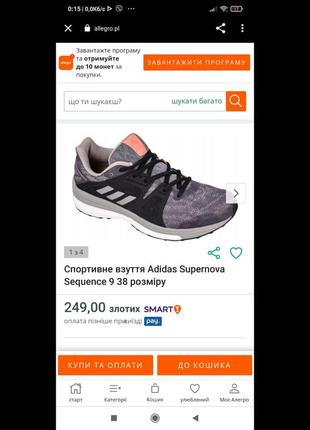 Кроссовки для бега adidas supernova sequence 910 фото