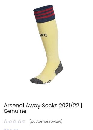 Ексклюзивні гетри arsenal away socks 2021/22 genuine