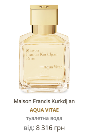 Maison francis kurkdjian aqua vitae