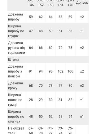 🌈5 кольорів, спортивний костюм підлітковий, спортивный костюм подростковый,стильний костюм для хлопця9 фото