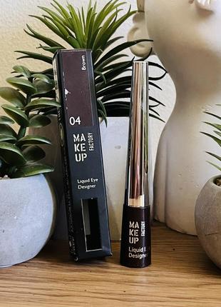 Оригинальный подводка жидкая для глаз Make up factory metal shine тени для век liquid eye designer 04 brown коричневая оригинал подводка для глаз