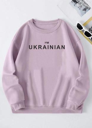 Свитшот женский мужской я українець патриотический 42/56