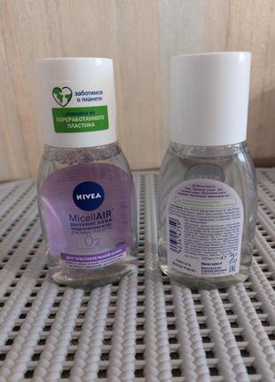 Мицеллярная вода nivea micellair для сухой кожи 100мл