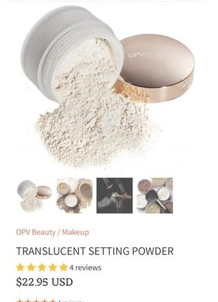 Пудра opvbeauty london loose setting powder2 фото