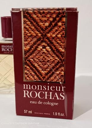 Rochas "monsieur"-edc 57ml