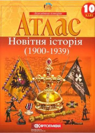 Атлас: нова історія 10 клас knz