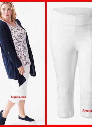 Эластичные формирующие капри экстра мега-батал (наш 62/64), бедра 150-180