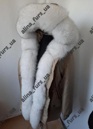 Бежевая парка с густым натуральным мехом песца, пуховик с мехом песца, 42-60 р.р.