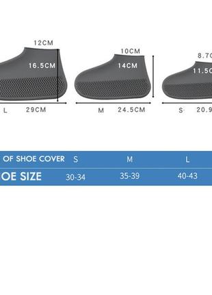 Бахилы многоразовые водонепроницаемые силиконовые чехлы для обуви размер l 40-45 br000815 фото