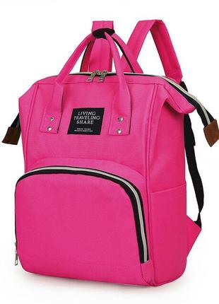 Сумка для мам, вулична сумка для мам і малюків, модна багатофункціональна.living traveling shar рожевий