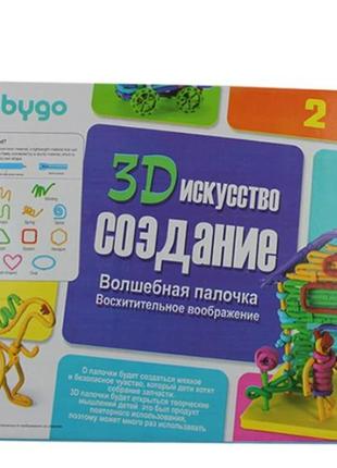 Детский конструктор babygo 3д искусство волшебные палочки 2 уровень