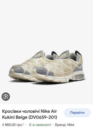 Оригинальные кроссовки nike air kukini2 фото