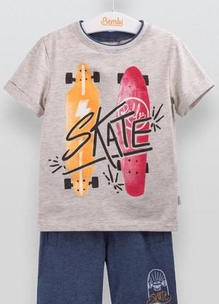 Костюм футболка и шорты для мальчика кс 543 бемби р.110