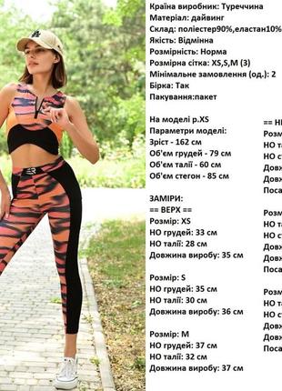 Спортивний комплект, турція, р.xs,s,m.4 фото
