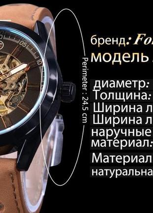 Часы мужские механические forsining3 фото