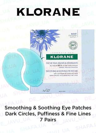 Набор 7 шт патчи для глаз klorane smoothing & soothing eye patches1 фото