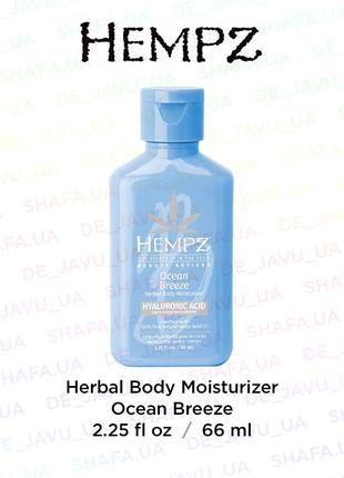 Крем молочко для тела с коллагеном hempz smoothing herbal body moisturizer ocean breeze