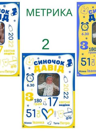 Метрики для детей и взрослых - электронный формат до печати