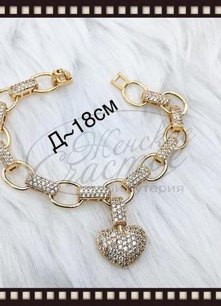 Браслет с сердцем ❣️