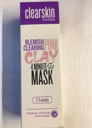 Розовая глиняная маска для проблемной кожи--avon-clearskin