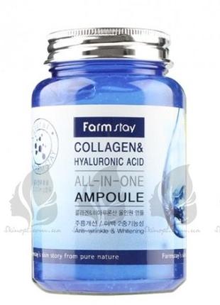 Зволожуюча сироватка з колагеном farmstay collagen & hyaluronic acid all-in one ampoule - 250 мл