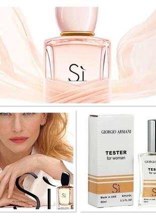 Тестер giorgio armani si – классический и женственный парфюм для стильной и современной!