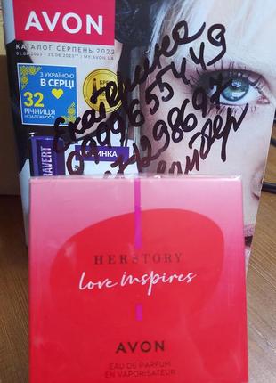 Парфюмная водаavon her story love inspires для нее