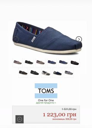 Туфлі еспадрільї toms