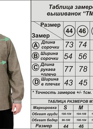 Льняна сорочка вишиванка чоловіча для пари хакі s m l xl 2xl 3xl10 фото