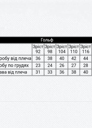 Однотонний гольф водолазка для хлопчика, базовий гольфик кофта, однотонный гольф водолазка для мальчика2 фото