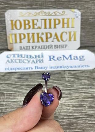 Оригинальный пирсинг в пупок "два сердечка синий сапфир" серьга классическая "банан" из медицинской стали4 фото