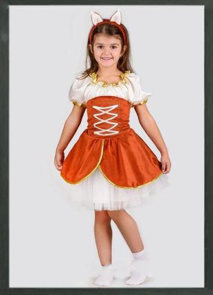 Белка карнавальный костюм белочка на 5-6 лет4 фото