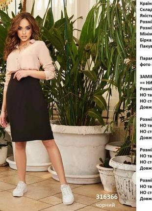 Классическая юбка миди4 фото
