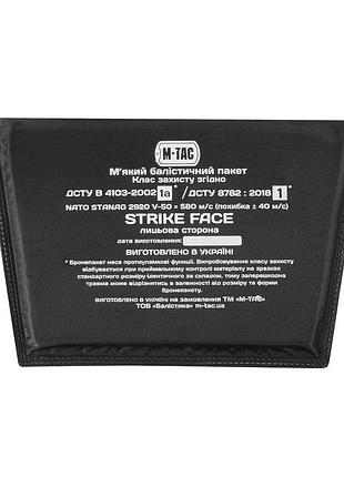 M-tac балистический пакет 1а класс в сумку-напашник large