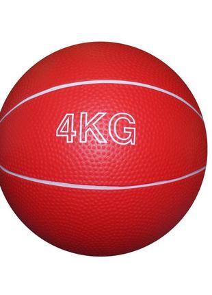 Мяч медбол 4 кг