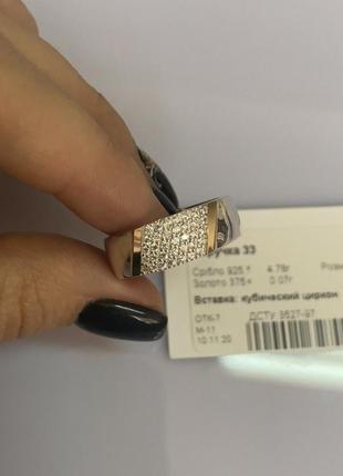 Обручальное кольцо из серебра с вставками из золота4 фото